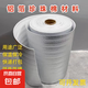 隔熱膜鋁箔保溫棉保溫材料保溫袋外賣(mài)專(zhuān)用花盆打包快遞泡沫箱錫紙 寬30厘米*長(zhǎng)10米【3MM]