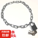 加粗加長(zhǎng)鏈條防盜鏈子防剪鐵鏈鎖三輪車自行車電動(dòng)電瓶車鎖大門(mén)鎖 【0.8米長(zhǎng)6MM粗】加強(qiáng)鏈條+【防剪鎖】