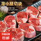 內(nèi)蒙古正宗錫林郭勒羔羊原切羊小腿兒童夏季火鍋燒烤烤肉生鮮食材 內(nèi)蒙古原切羊小腿2斤