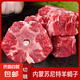 內(nèi)蒙古正宗原切新鮮羔羊羊蝎子兒童夏季廚房火鍋必備生鮮食材批發(fā) 內(nèi)蒙古原切羊脊骨6斤