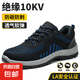 【鋼頭防砸】勞保鞋男絕緣電工防砸防刺穿耐磨透氣安全防護(hù)工作鞋 黑色 42