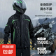 摩托車(chē)雨衣套裝成人分體式防暴雨外賣(mài)騎手專(zhuān)用男款電動(dòng)車(chē)騎行服 黑拼綠（均碼160-175）