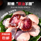 大號(hào)正宗散養(yǎng)山羊原油羊腰子新鮮羊肉夏季燒烤必備生鮮食材批發(fā) 羊腰子10個(gè)(單個(gè)3兩左右)