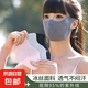 夏季蕾絲防曬口罩新款加大女士護眼角彈力高顏值輕薄透氣遮陽面罩 蕾絲C鉆【每色各一】4個裝