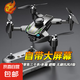 2025新款無人機專業(yè)高清航拍避障飛行器大屏遙控器飛機兒童玩具 自帶大屏幕-無刷避障抗風(fēng)7級【多攝航拍】定位 機身單電池【配件】收納包