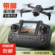 帶大屏液晶遙控器2025新款疆無人機(jī)高清專業(yè)航拍小學(xué)生兒童入門遙控飛機(jī)小學(xué)生飛行器玩具六一禮物 雙攝-光流定位懸停-【送大屏幕遙控】 2個充電電池20分鐘（暢享飛行）