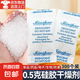 京東物流 硅膠干燥劑0.5克小包裝食品藥品防潮除濕劑鞋服箱包皮革 硅膠干燥劑【0.5克*300個】
