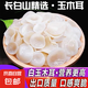 白玉木耳無根干貨500克包郵兔耳菌銀耳大白耳小碗耳竹耳菌竹子菇 精選白玉木耳500克