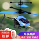 感應(yīng)遙控飛機(jī)直升機(jī)兒童小型無人機(jī)飛行器航模型男孩玩具 顏色隨機(jī)【科技感應(yīng)遙控直升機(jī)】 感應(yīng)飛行【自動上升下降】可充電