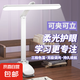 充電臺燈夾子式護眼學(xué)習(xí)專用學(xué)生兒童保視護眼燈宿舍臥室床頭 大燈頭夾子款臺燈800毫安