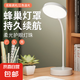 臺(tái)燈學(xué)習(xí)護(hù)眼燈充電小臺(tái)燈兒童學(xué)習(xí)燈專用書房宿舍燈閱讀床頭夜燈 【店長主推】90%的人選擇-充插款