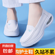 護(hù)士鞋女透氣防滑厚底舒適工作鞋百搭不悶?zāi)_單鞋軟底增高醫(yī)護(hù)專用 白色 37 碼