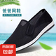 【清爽不悶?zāi)_】男士老北京布鞋透氣網(wǎng)鞋夏季吸汗舒適傳統(tǒng)布鞋 黑色 42