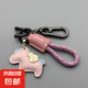 馬上有錢(qián)手工牛皮汽車(chē)鑰匙扣掛件簡(jiǎn)約個(gè)性男女情侶鑰匙鏈掛繩 粉小馬+腰扣+粉植絨繩
