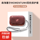 適用于森海塞爾四代真無線耳機(jī)保護(hù)套透明全包MOMENTUM3代保護(hù)殼木饅頭4代耳機(jī)套森海三代軟外殼盒 漸變粉【贈(zèng)送防丟扣】 森海塞爾四代