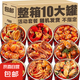 麻辣小海鮮罐頭網(wǎng)紅零食即食八爪鮑魚(yú)生蠔蝦尾海鮮熟食下飯菜小吃 10罐盛宴【豪華海鮮大全】