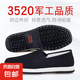 正品3520艾草防臭開(kāi)車(chē)黑布鞋一腳蹬中老年牛筋底鞋老北京男女布鞋 艾草布鞋（黑底） -標(biāo)準(zhǔn)尺碼 41 (255mm) 標(biāo)準(zhǔn)運(yùn)動(dòng)鞋尺碼