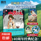 【首刷限定特典 贈(zèng)海報(bào)+透卡】幽靈公主 宮崎駿封神之作 趙麗穎傾情配音電影 吉卜力官方授權(quán)簡(jiǎn)體中文版 漫畫繪本 磨鐵圖書正版 幽靈公主