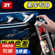 汽車自噴漆手噴補(bǔ)漆翻新防銹修復(fù)神器車家兩用 黑色自噴漆 260ml 1瓶