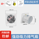 工業(yè)排氣扇廚房油煙換氣扇靜聲排風(fēng)扇衛(wèi)生間掛窗式強(qiáng)力抽煙機(jī)風(fēng)扇 6寸白色-安裝孔徑160-170mm