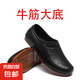 【防水工作鞋】廚師短筒雨鞋雨靴水靴廚房工作鞋防水牛筋防滑膠鞋 （黑色）牛筋大底 43