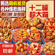麻辣小海鮮罐頭熟食即食罐裝香辣爆頭八爪魚休閑零食小吃下酒下飯 12罐【全是硬貨】巨劃算