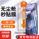 適用OPPO秒貼鋼化膜無(wú)塵倉(cāng)除塵神器直屏電鍍防指紋秒貼高清全屏保護(hù)貼膜 升級(jí)除塵秒貼倉(cāng)【超清款】2片裝 OPPOA2