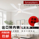 Breezism太贊科技風扇燈復古變頻客廳餐廳吊扇燈  出口轉(zhuǎn)內(nèi)銷 白色