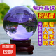白水晶球擺件風(fēng)水?dāng)[件白色水晶人造水晶球玻璃球客廳玄關(guān)書房裝飾 紫色水晶球15cm+底座