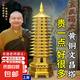 黃銅文昌塔13層文昌塔擺件助學九層十三層書房送學生考生勵志禮物 精工款-九層文昌塔17cm送底座