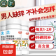 德美嘉鋅硒寶片男性補(bǔ)鋅男士可搭提高生備精孕子質(zhì)量活力調(diào)理 鋅西咀嚼片60片 5盒