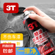 汽車(chē)柏油瀝青清洗劑強(qiáng)力去污不傷漆 柏油瀝青清洗劑 450ml 1瓶