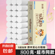笨小鴨大卷卷紙800g無芯卷紙實(shí)惠衛(wèi)生紙家用大卷衛(wèi)生紙