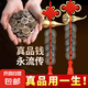 五帝錢(qián)真品鎮宅正品入戶(hù)門(mén)五帝錢(qián)掛件擺件銅葫蘆帶朱砂真品銅錢(qián) 1串-真品五帝錢(qián)掛件-送掛鉤