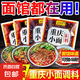 重慶小面調(diào)料正宗川渝麻辣小面拌面醬料面館專用醬佐料小包家用 【超值40g*8袋】重慶小面調(diào)料
