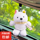 新款車載香薰毛絨玩具車內(nèi)裝飾品汽車香氛擺件家用香水草莓香禮物 西高地狗（草莓香20厘米高） 200g