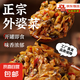 【京東快遞】臘鄉(xiāng)娃外婆菜湖南特產(chǎn)正宗下飯菜開胃醬菜腌菜榨菜 外婆菜280g*1瓶【體驗裝】