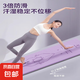 瑜伽墊女士健身家用運(yùn)動(dòng)地墊可睡覺(jué)2025新款專業(yè)防滑減震靜音加厚 紫羅蘭【瑜伽墊+綁帶】減震靜音 183x80cmx8mm(初學(xué)者)