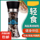 海鹽黑胡椒研磨混合調(diào)味料檸檬顆粒雞胸肉牛排調(diào)料胡椒粉辣椒醬料 海鹽黑胡椒178g/瓶*1瓶