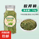 歐芹碎新貨干香芹葉調(diào)料香料parsley新鮮西餐烘焙香草香料調(diào)料 1瓶