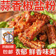 蒜香椒鹽粉家用袋裝鹽焗調味料鹽焗皮皮蝦排骨調料專用椒鹽調味料 緣億廚 蒜香椒鹽粉5g*1袋