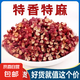 【特麻特香】大紅袍紅花椒新貨精選花椒粒調(diào)料香料香辛原料 【特麻特香】紅花椒500克/袋