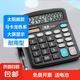 計(jì)算器方糖語音高顏值學(xué)生辦公專用可愛計(jì)算機(jī)會(huì)計(jì)財(cái)務(wù)會(huì)計(jì)便攜太陽能電池雙能源會(huì)計(jì)專用計(jì)算器 雙源太陽能款隨機(jī)色1 一個(gè)