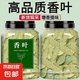 廣西正宗香葉頭茬新貨香料香葉調(diào)味品鹵料燉肉大料【重量含罐】 香葉30g/罐*2罐