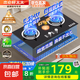 新杰侖好太太一級能效燃?xì)庠蠲簹庠铍p灶家用5.2kW天然氣嵌入式臺式灶具猛火灶玻璃面板鴛鴦灶臺式 【天然氣】 熱銷/五環(huán)鋼火蓋+猛火聚能+鋼化玻璃