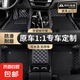全包圍汽車腳墊絲圈地毯地墊?？怂姑傻蠚W翼虎銳際銳界領裕領睿 純色雙層【黑+黑色】五座車腳墊 【福睿斯】2015-2020款