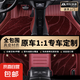 全包圍汽車(chē)腳墊絲圈地毯地墊紅旗h5h7h9專(zhuān)車(chē)專(zhuān)用HS5HS7汽車(chē)腳墊 【雙層酒紅-流星毯】 【紅旗H5純油版】2023-2025款