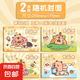 【開學(xué)特惠】圖畫本畫畫本B5大號(hào)兒童幼兒園專用繪畫本美術(shù)本涂鴉空白小學(xué)生可愛卡通手繪 2本隨機(jī)（每本24頁(yè)）