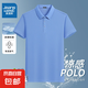 真維斯【速干透氣抗菌】POLO衫夏季商務(wù)休閑短袖男女同款 天藍(lán)色 2XL （建議160-180斤）