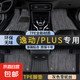 長(zhǎng)安逸動(dòng)腳墊plus腳墊三代tpe23款dt24款xt新能源21款地毯 雙層TPE環(huán)保腳墊+灰色雪妮絲 【20-24款】逸動(dòng)PLUS